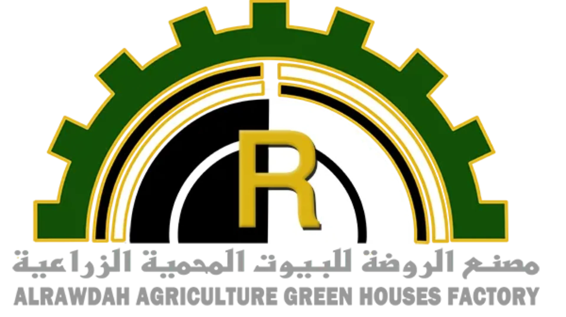 بيوت محمية | اسعار البيوت المحمية في السعودية | الروضة